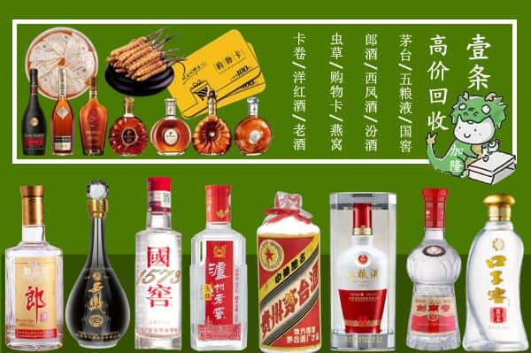 沈阳市回收名酒哪家好