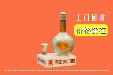 沈阳市回收四特酒