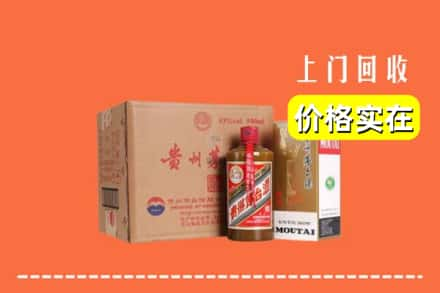 沈阳市回收精品茅台酒