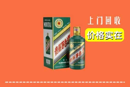 沈阳市回收纪念茅台酒